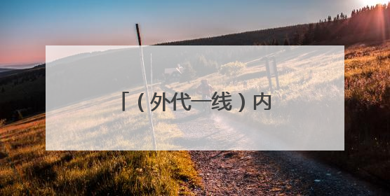 （外代一线）内罗毕：垃圾回收